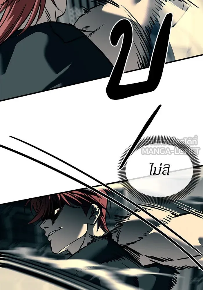 ปฏิบัติการลับบุกโรงเรียนไฮโซ ตอนที่ 102 รูปที่ 21