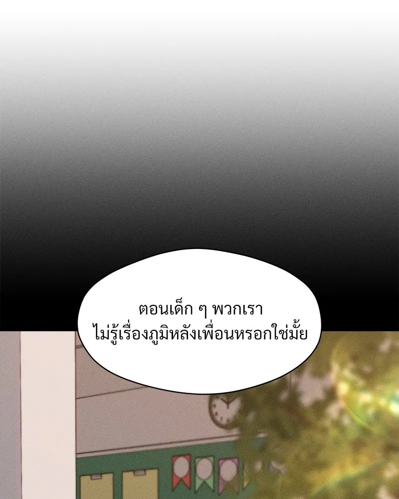 บุปผารุ่มราคะ ตอนที่ 108 รูปที่ 88
