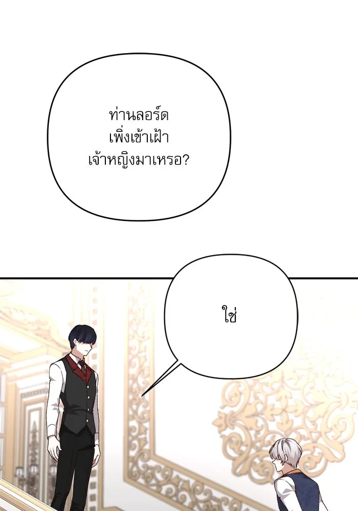 เกิดใหม่คราวนี้ ขอเป็นคนดีดูสักครั้ง ตอนที่ 103 รูปที่ 56