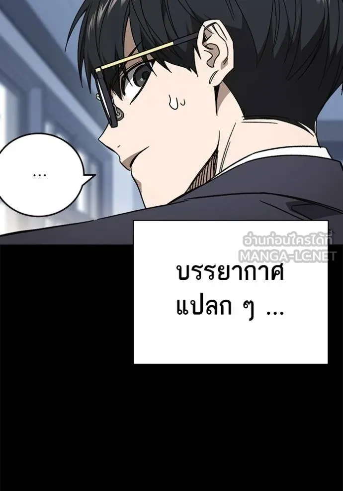 Study Group ตอนที่ 270 รูปที่ 47