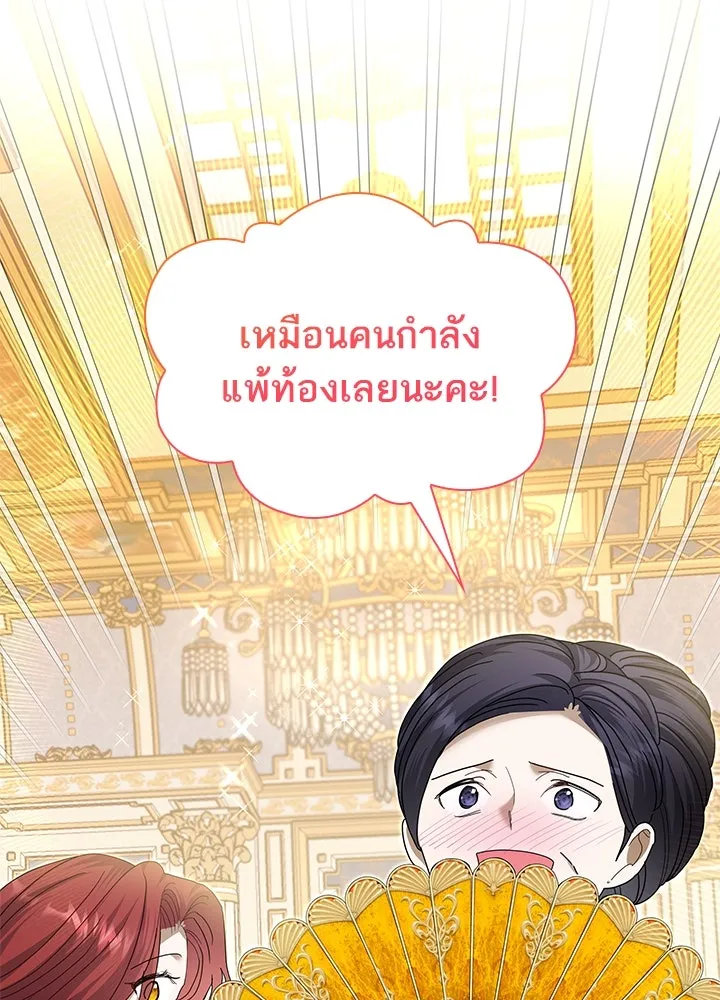 อดีตภรรยาของพระเอกหนุ่มจอมคลั่งรัก ตอนที่ 33 รูปที่ 2