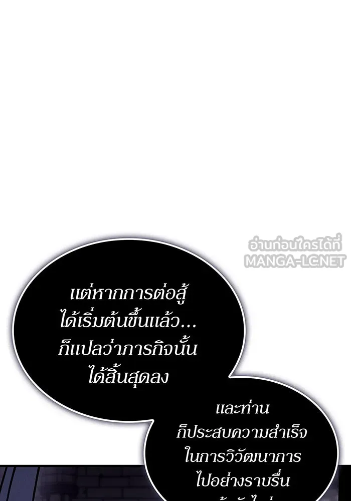 เกิดใหม่พร้อมพลังแห่งราชัน ตอนที่ 148 รูปที่ 78