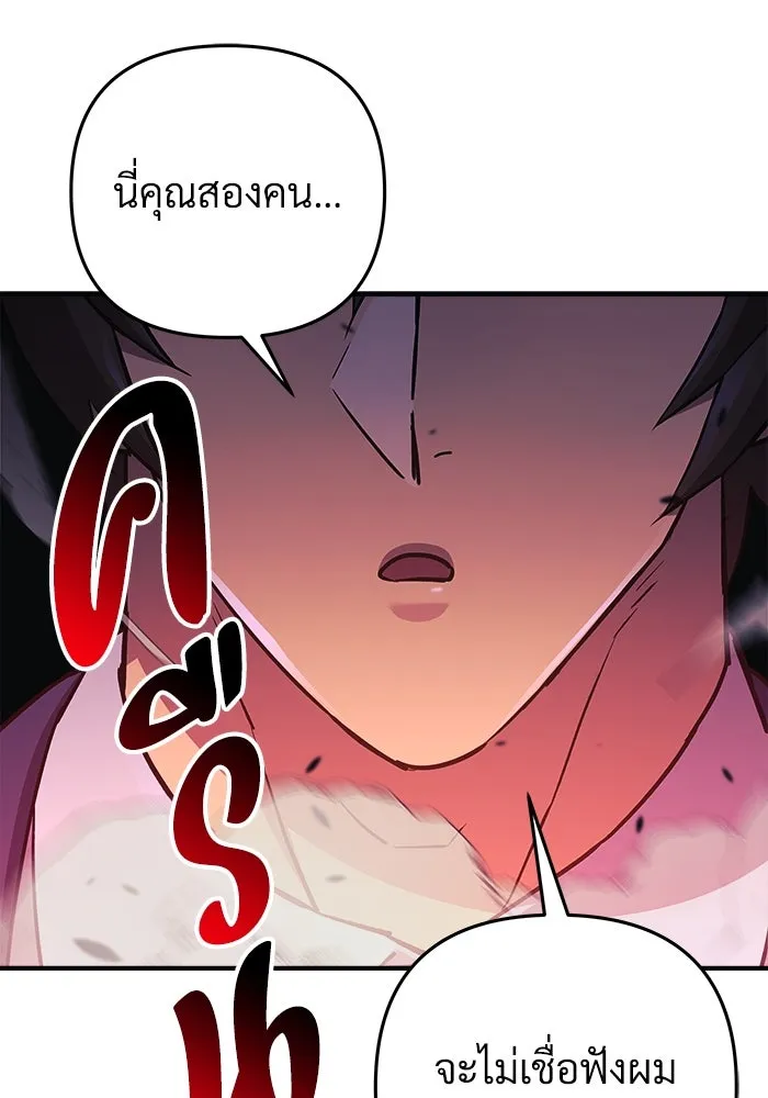 สัปดาห์นี้งดอัปตอนใหม่ ตอนที่ 79 รูปที่ 22