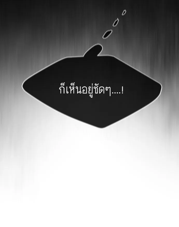 ยุคแห่งยอดมนุษย์ ตอนที่ 84 รูปที่ 5