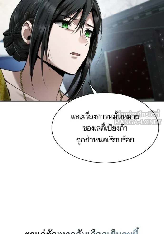 ชาตินี้น้องขอ ตอนที่ 163 รูปที่ 118