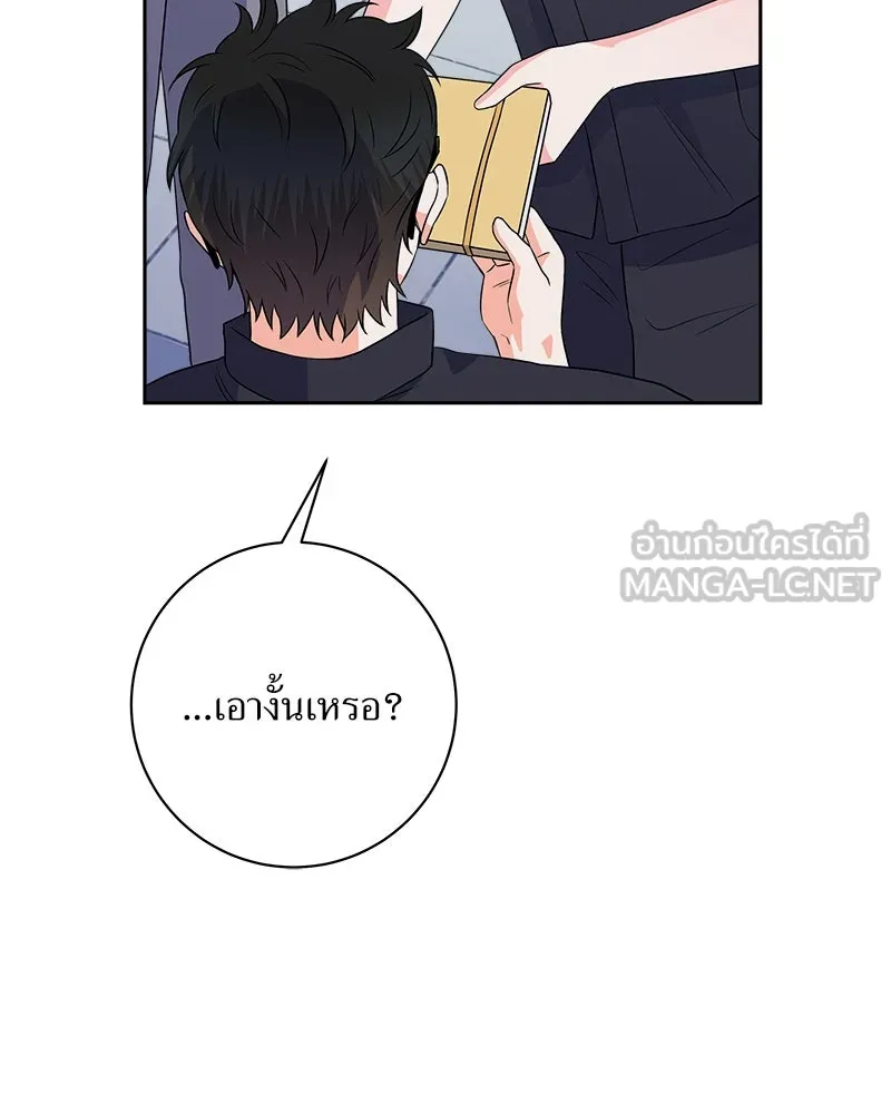 แด่ความเกลียดชัง ตอนที่ 17 รูปที่ 54