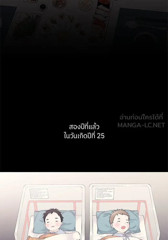 สลับรัก สลับชะตา ตอนที่ 1 รูปที่ 54