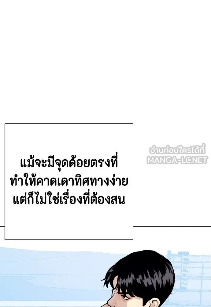 หมาหัวเน่า ตอนที่ 127 รูปที่ 194
