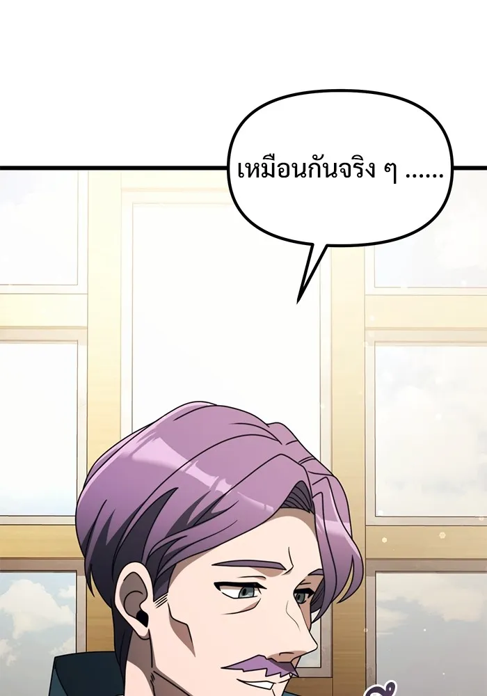 อัศวินดำล่าท้าเวลา ตอนที่ 55 รูปที่ 172