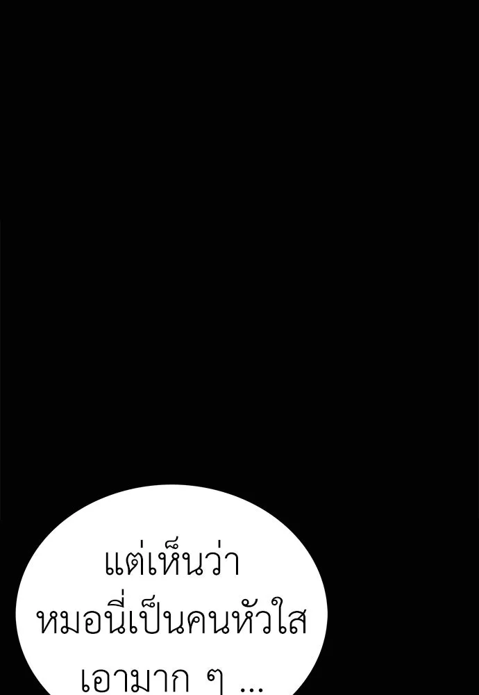 ผู้คุมหมายเลข 0 ตอนที่ 2 รูปที่ 8