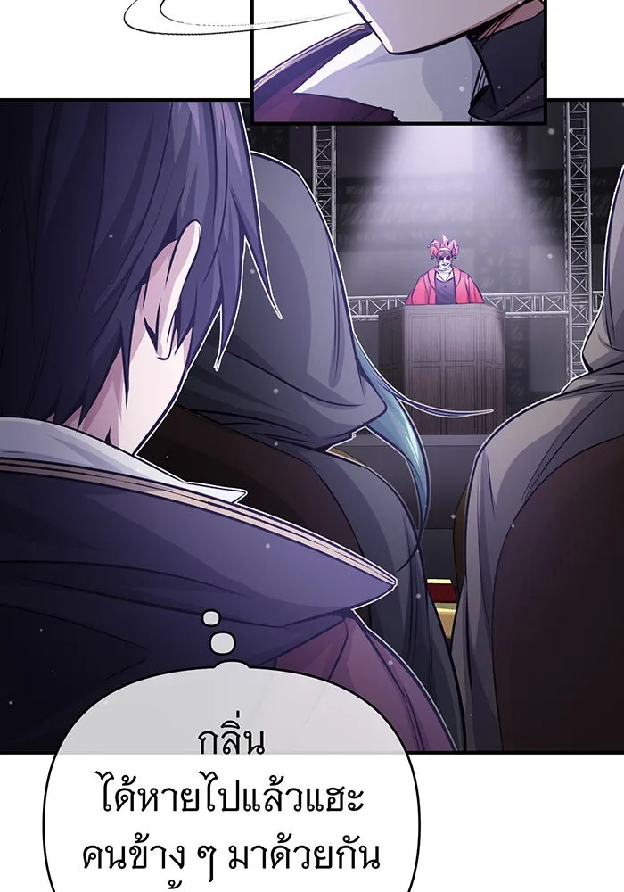 จอมเวทเกิดใหม่ในรอบ 66666 ปี ตอนที่ 65 รูปที่ 94