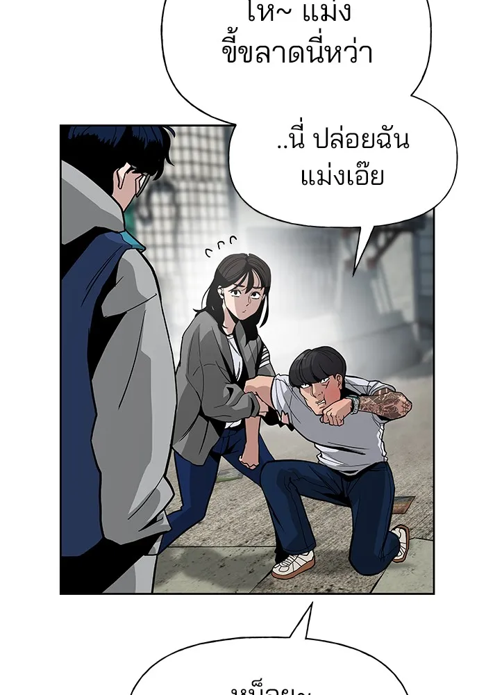 เลวฟาดเลว ตอนที่ 1 รูปที่ 68