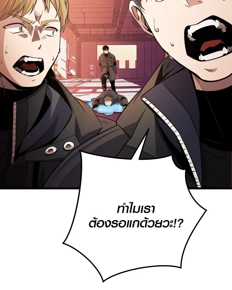 พลิกชะตาคว้าไอเทมระดับเทพ ตอนที่ 28 แคมป์ปิ้ง (4) รูปที่ 124