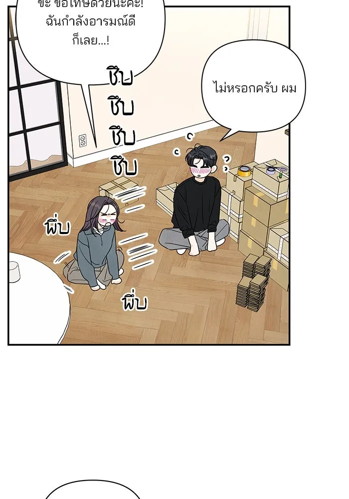 ปุลโซราได้เวลาดัง ตอนที่ 44 รูปที่ 10