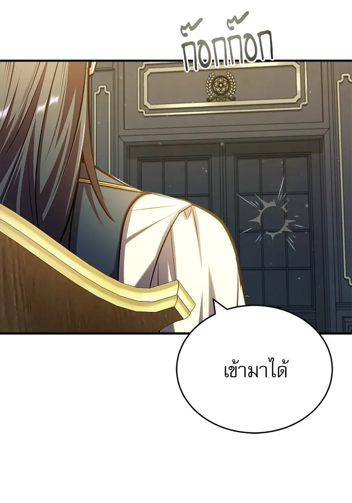 ศาสตราจารย์จำเป็นแห่งอะคาเดมี ตอนที่ 57 รูปที่ 41