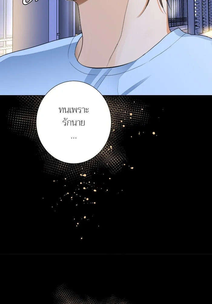 2nd Love หนุ่มเฮ้วสาวbrเปรี้ยวรักเดียวโด ตอนที่ 32 รูปที่ 70