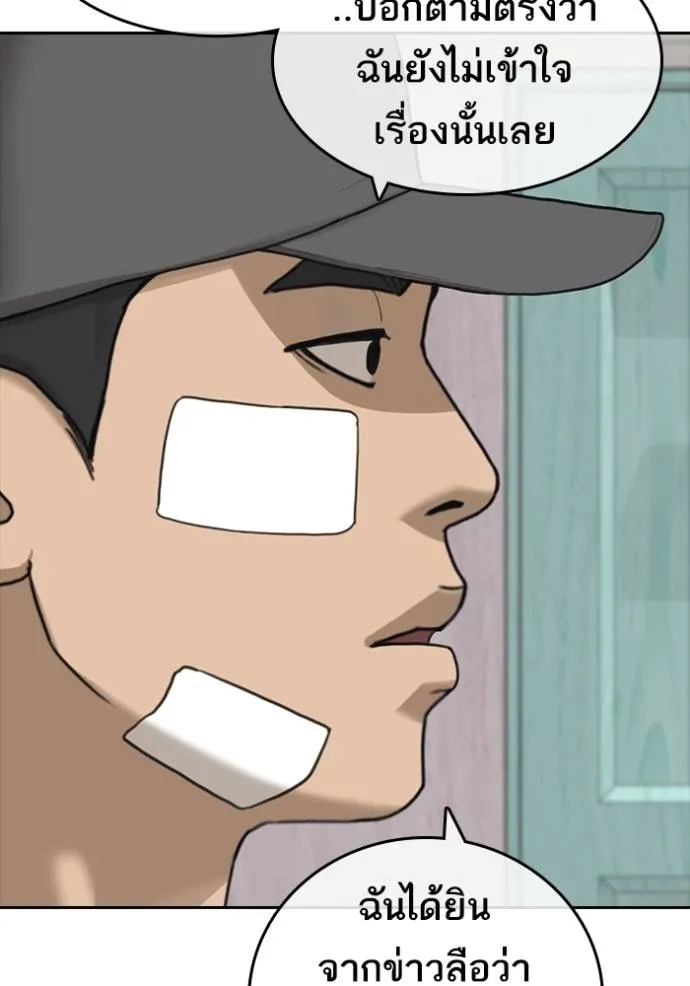 ชีวิตเวรเอ๊ย ตอนที่ 49 รูปที่ 43