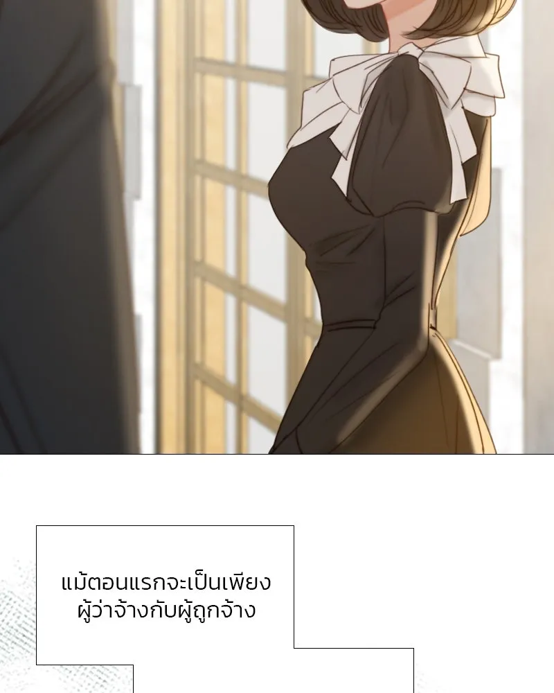 เซเรน่า ตอนที่ 20 รูปที่ 20