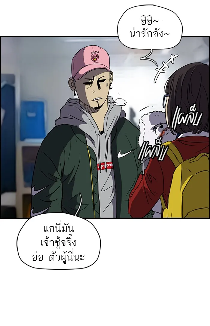 ปั่นสู้ฝันbrWind Breaker ตอนที่ 37 รูปที่ 10