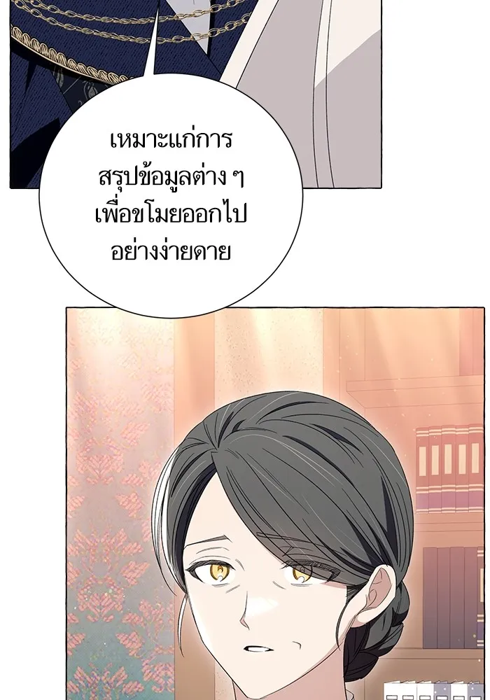 นึกว่าเป็นอิเซไคธรรมดา ตอนที่ 11 รูปที่ 8