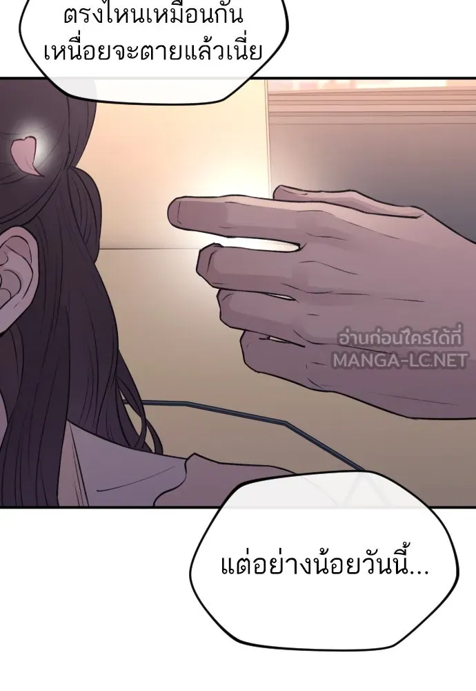 รักไร้ราคา ตอนที่ 24 รูปที่ 93
