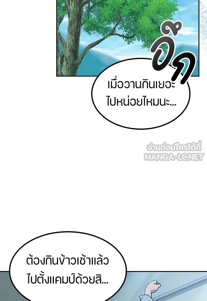 ตั้งแคมป์ฮีลใจในต่างโลก ตอนที่ 66 รูปที่ 96
