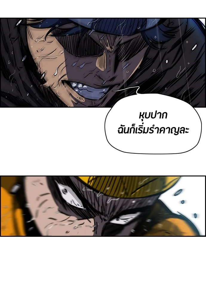 ปั่นสู้ฝันbrWind Breaker ตอนที่ 13 รูปที่ 11