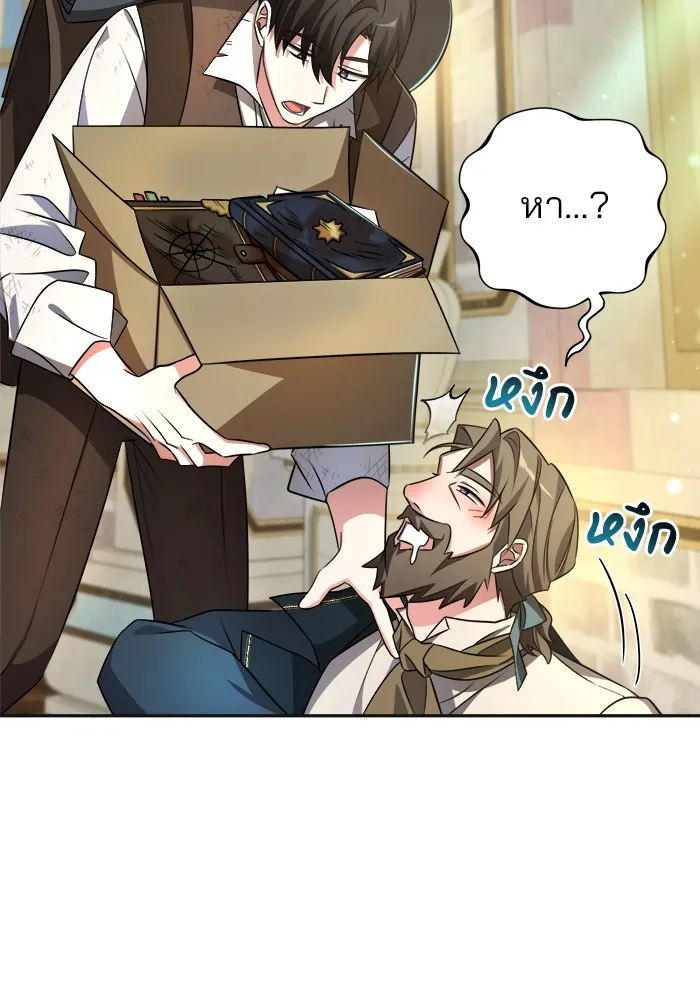 อะคาเดมีนี้เห็นทีจะเจ๊ง ตอนที่ 1 รูปที่ 37