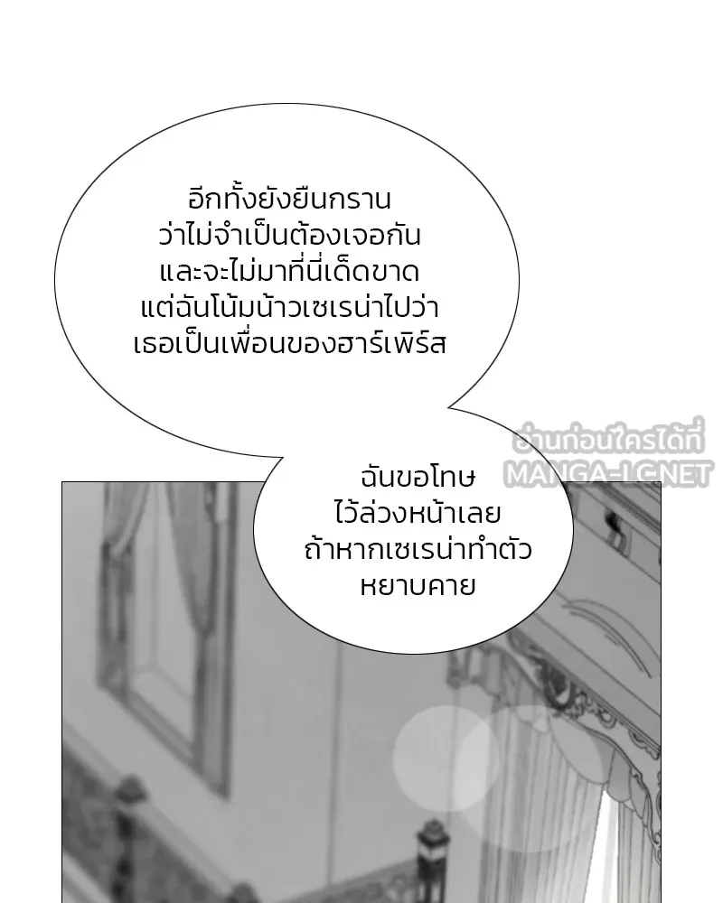 เซเรน่า ตอนที่ 80 รูปที่ 138