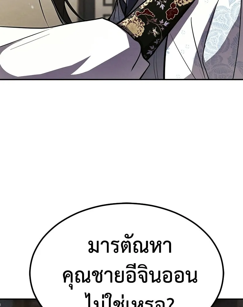 กำปั้นราชันคืนชีพ ตอนที่ 3 รูปที่ 155