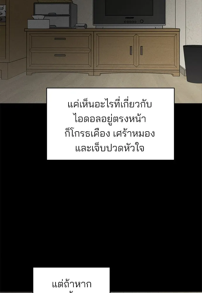 สวยเองนักเลงพอ ตอนที่ 24 รูปที่ 50