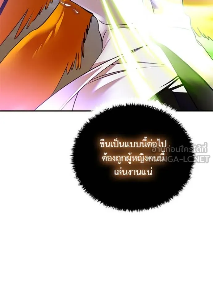 Return to Player ตอนที่ 202 รูปที่ 9