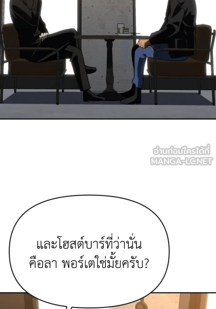 อดีตบอสหอคอย ตอนที่ 118 รูปที่ 51