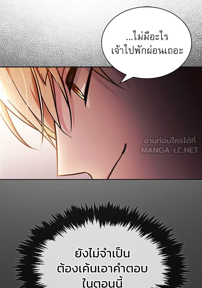 ผมไม่ได้เก่งอย่างที่คิด ตอนที่ 68 รูปที่ 18