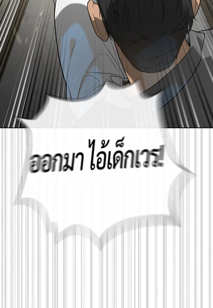 นักฆ่าย้อนวัย ตอนที่ 96 รูปที่ 170