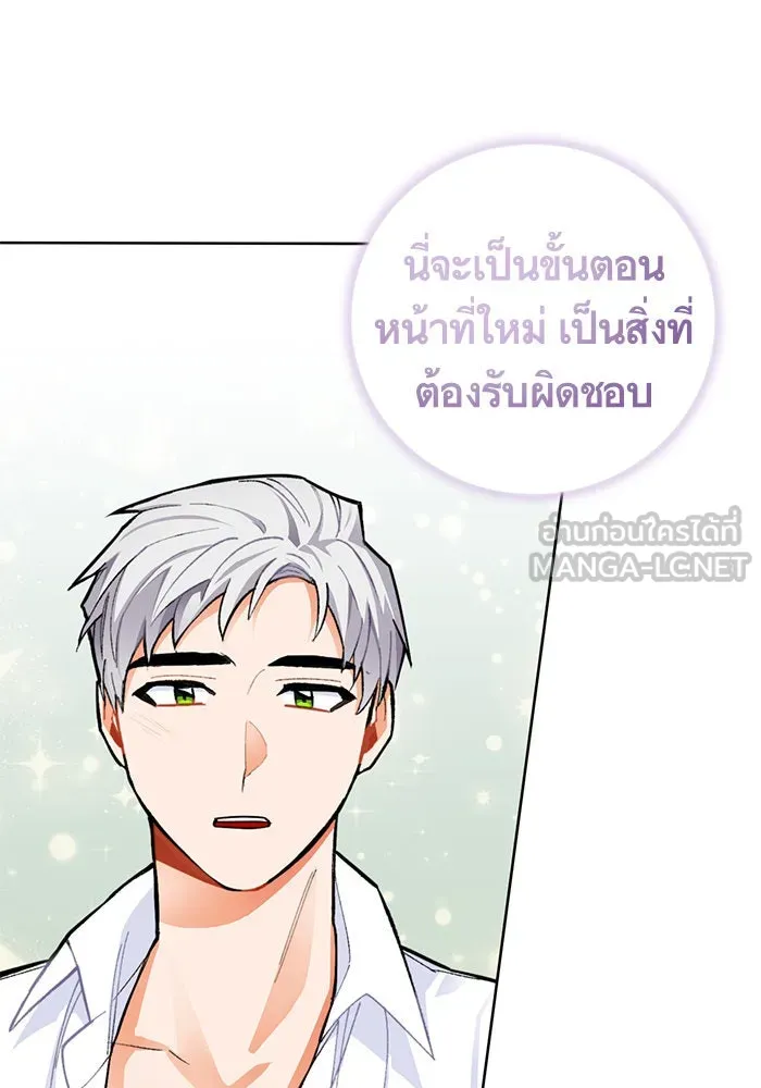 บุตรีดยุกขอไม่แต่งงานbrกับหนุ่มในฝัน ตอนที่ 19 รูปที่ 57