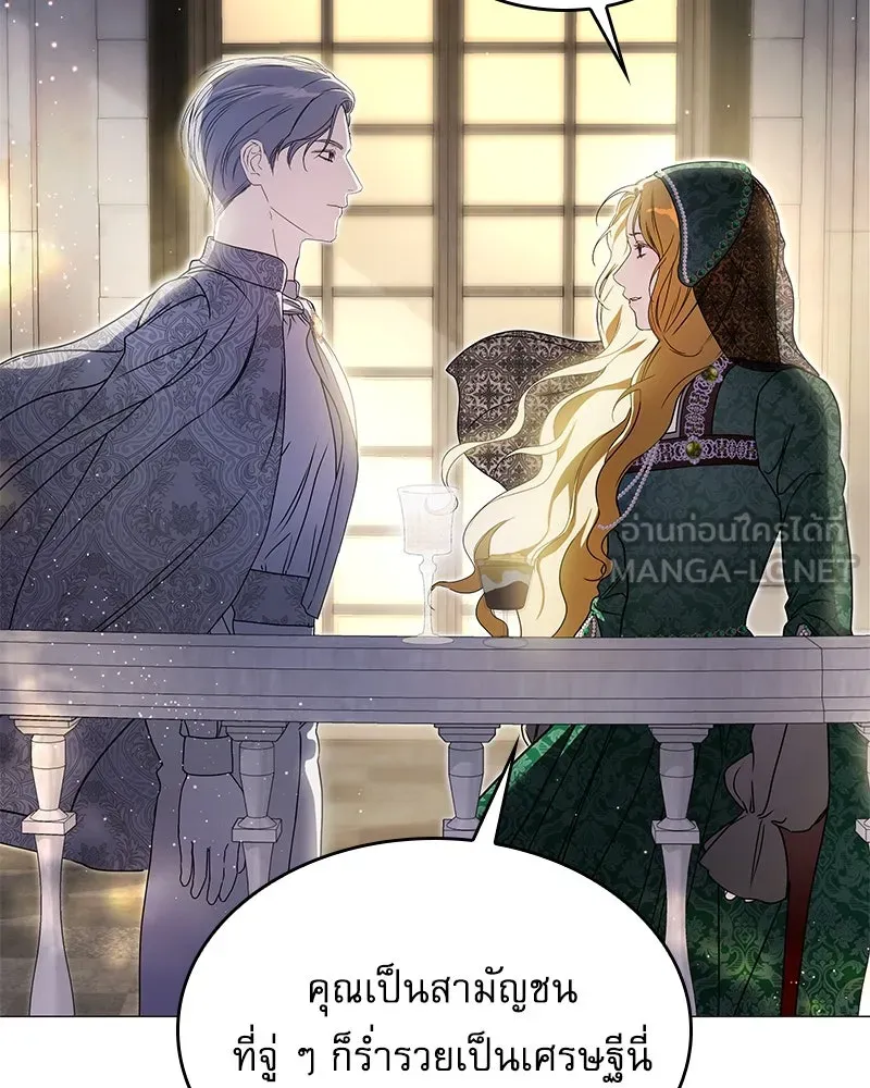 กำราบรักร้ายนายจอมพยศ ตอนที่ 21 รูปที่ 66