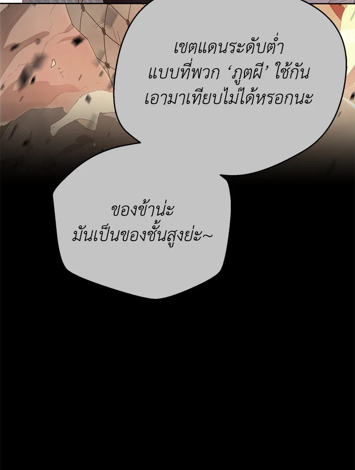 พลทหารโครงกระดูกผู้ม ตอนที่ 148 รูปที่ 62