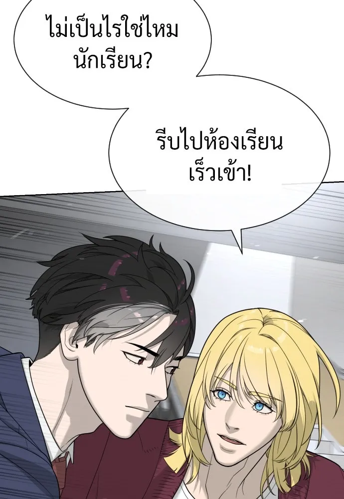 นักฆ่าย้อนวัย ตอนที่ 97 รูปที่ 101