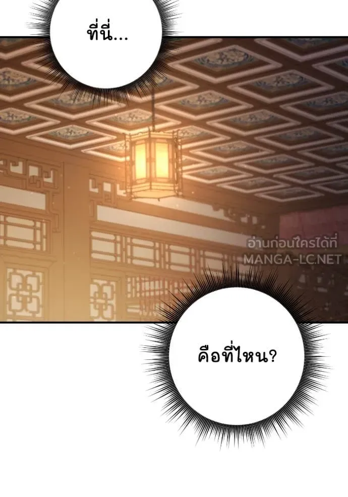ยามหมาป่าทมิฬ ตอนที่ 56 รูปที่ 104