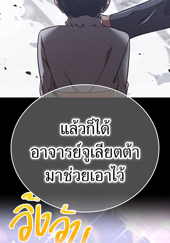 เพลเยอร์เลือดเทวะ ตอนที่ 115 อาจารย์จูเลียตต้า รูปที่ 76