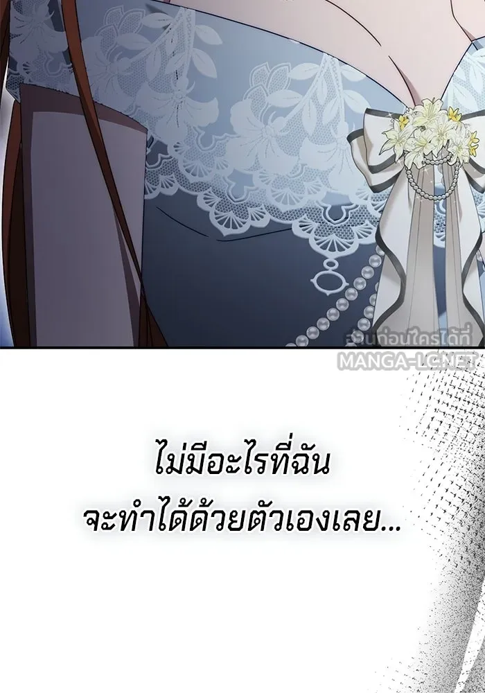 เบื้องหลังรอยยิ้มของเจ้าหญิง ตอนที่ 78 รูปที่ 126