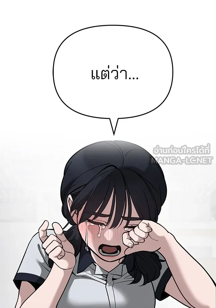 เลวฟาดเลว ตอนที่ 85 รูปที่ 210