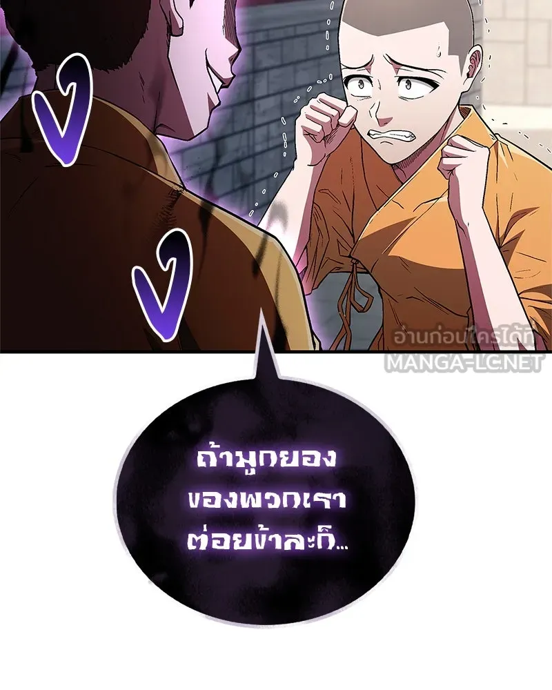 สุดยอดเทรนเนอร์แห่งยุทธภพ ตอนที่ 11 ถ้าท่านยอมแพ้ แล้วพ่อท่านล่ะ รูปที่ 69