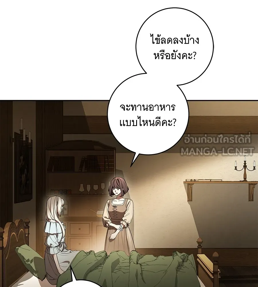 ทุกอย่างที่เสียไป ฉันขอทวงคืน ตอนที่ 66 รูปที่ 69