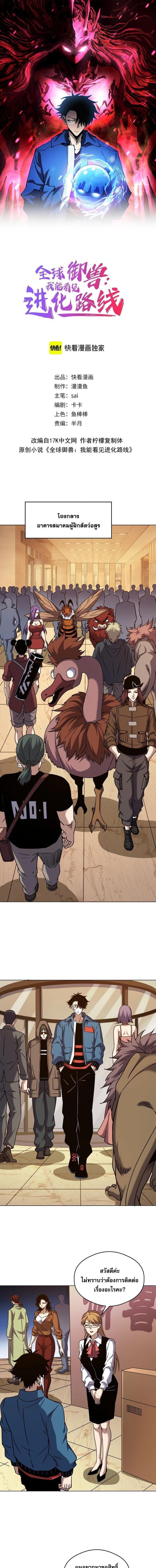 Manga-lc-com อ่านมังงะ อ่านการ์ตูน ออนไลน์ ฟรี Global Beast Tamer I Can See the Path of Evolution ตอนที่ 1 2 3 4 5 6 7 8 9 10 11 12 13 14 ฟรี ไม่มีโฆษณา Manga-lc - อ่าน มังงะ อ่าน การ์ตูน ออนไลน์ อ่านมังงะ ฟรี