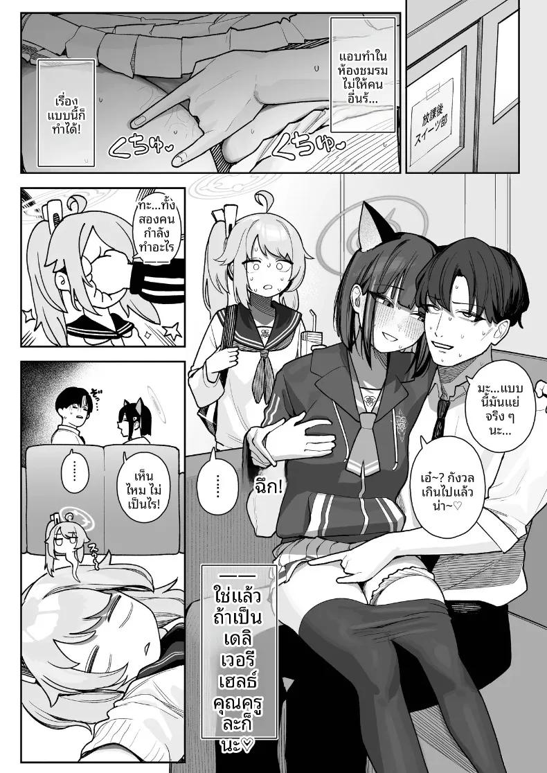 Doujin-Lc- อ่าน โดจิน มังฮวา เกาหลี ญี่ปุ่น จีน แปลไทย บริการถึงหน้าบ้าน (Kanikoucha, Saio ga Ushi) (Blue Archive) ตอนที่ 1 2 3 4 5 6 7 8 9 10 11 12 13 14 ฟรี ไม่มีโฆษณา อ่าน โดจิน Manhwa เกาหลี ญี่ปุ่น จีน เรามีครบ คัดมาให้เน้นๆ โดจิน 18+ รับประกันความฟินโดย  Doujin Lc