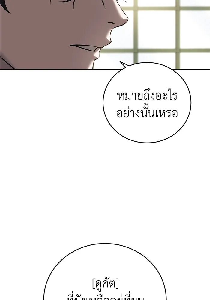 ยอดนักดาบผู้โอบอุ้มดารา ตอนที่ 65 รูปที่ 67
