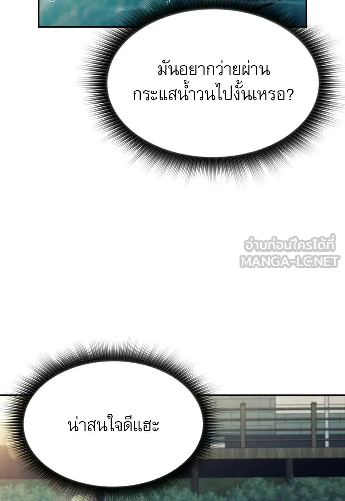 ครัวผู้กล้าท้าให้ชิม ตอนที่ 28 รูปที่ 18