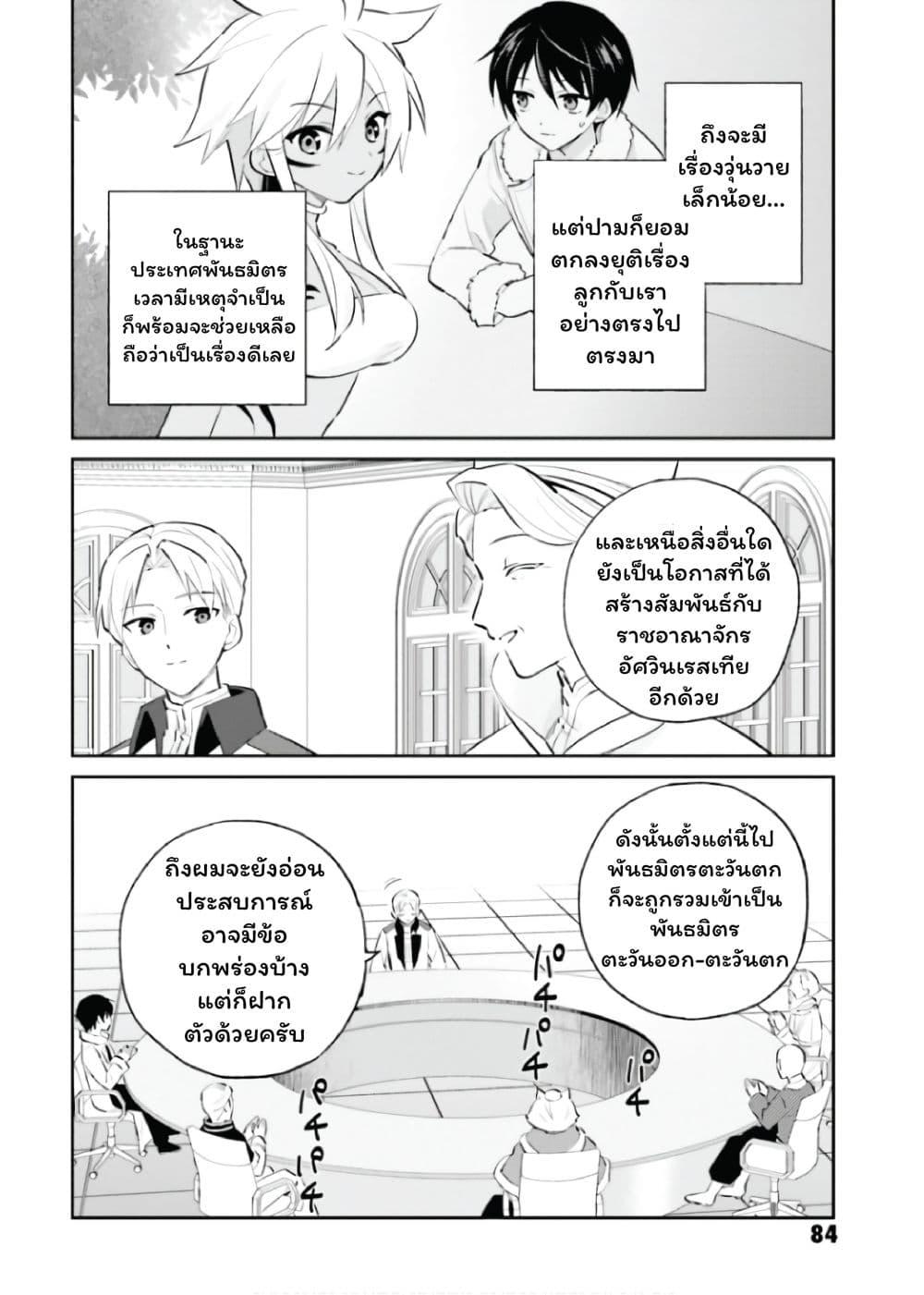 Manga-lc-com อ่านมังงะ อ่านการ์ตูน ออนไลน์ ฟรี In Another World With My Smartphone ไปต่างโลกกับสมาร์ทโฟน ตอนที่ 1 2 3 4 5 6 7 8 9 10 11 12 13 14 ฟรี ไม่มีโฆษณา Manga-lc - อ่าน มังงะ อ่าน การ์ตูน ออนไลน์ อ่านมังงะ ฟรี